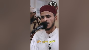 تلاوة عطرة مع القارئ رمزي علاق - 01 رمضان 2022