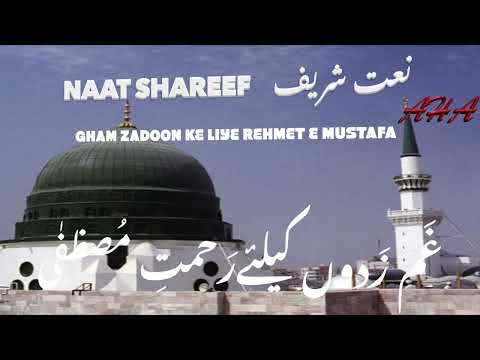 NAAT GHAM ZADOON KE LIYE REHMAT E MUSTAFA PBUH BY AHMED HUSSAIN AKHMED ON 2ND SEPTEMBER 2024