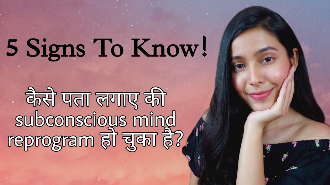 5 Signs That You Have Reprogrammed Your Subconscious Mind (आपकी desire manifest होने वाली है)