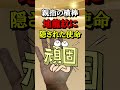 親指の横線『地龍紋』に隠された使命【日曜日朝の開運zoom招待状⇒説明欄へ】#Shorts#手相#大和易#手相鑑定#スピリチャル#開運#潜在意識#金運#人気#占い#龍神#式神