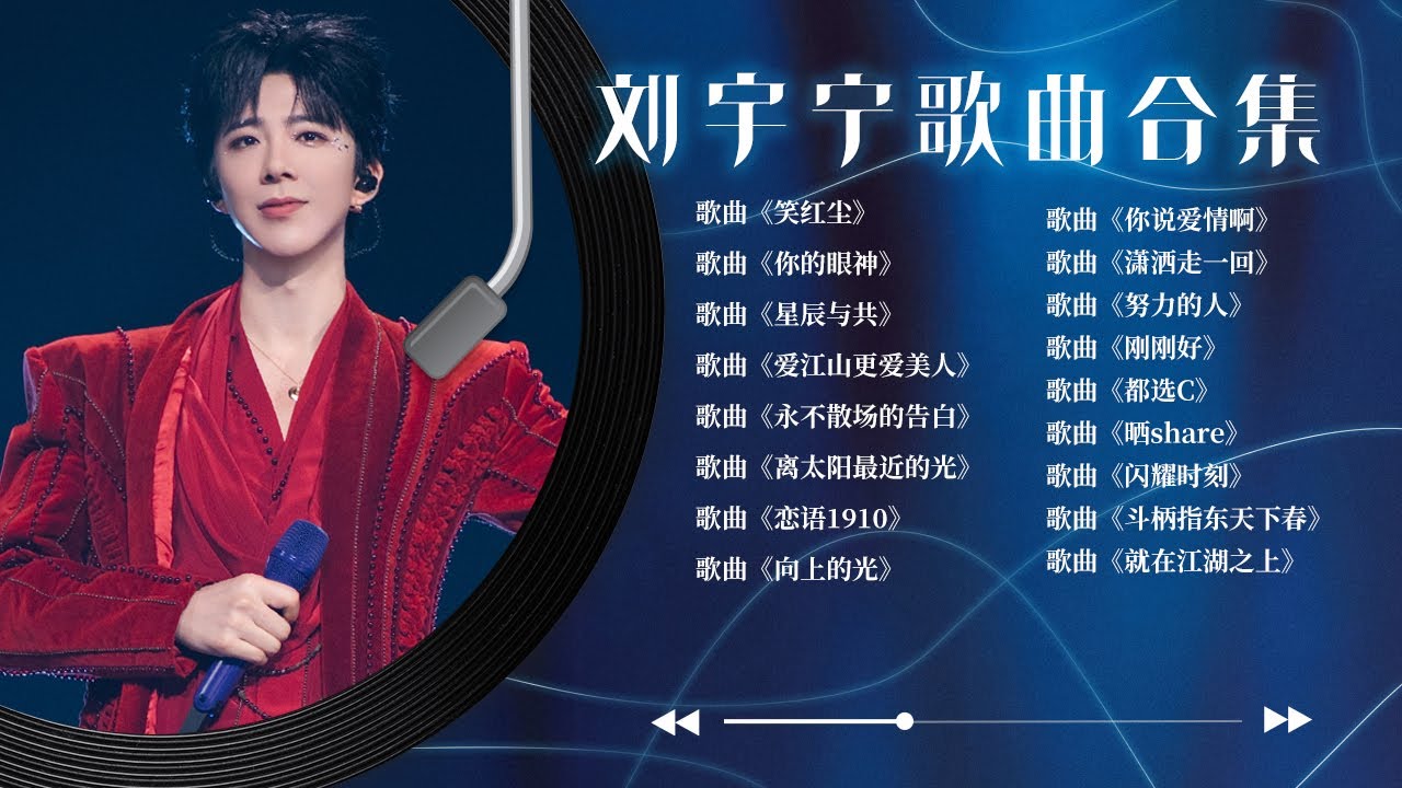 独特烟嗓开口惊艳!刘宇宁Liu Yuning封神舞台合集 | 中国音乐电视Music TV