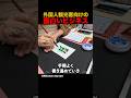 外国人観光客向けの面白いビジネス #shorts