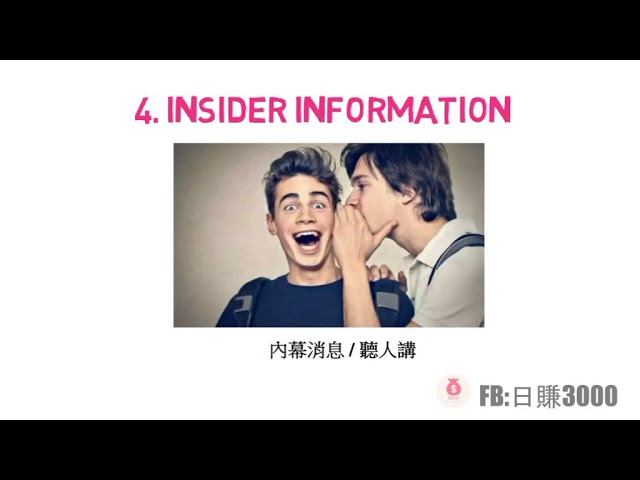 做Trader要有咩技術 ? (EP06)🤓