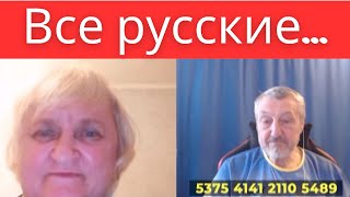 Не люди. Все русские...