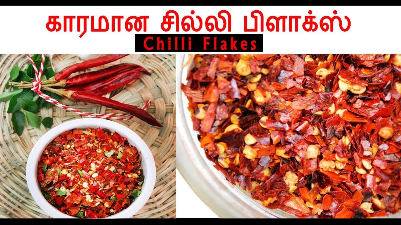 HOMEMADE RED CHILLI FLAKES காரமான சில்லி பிளாக்ஸ் Homely Tips YouTube