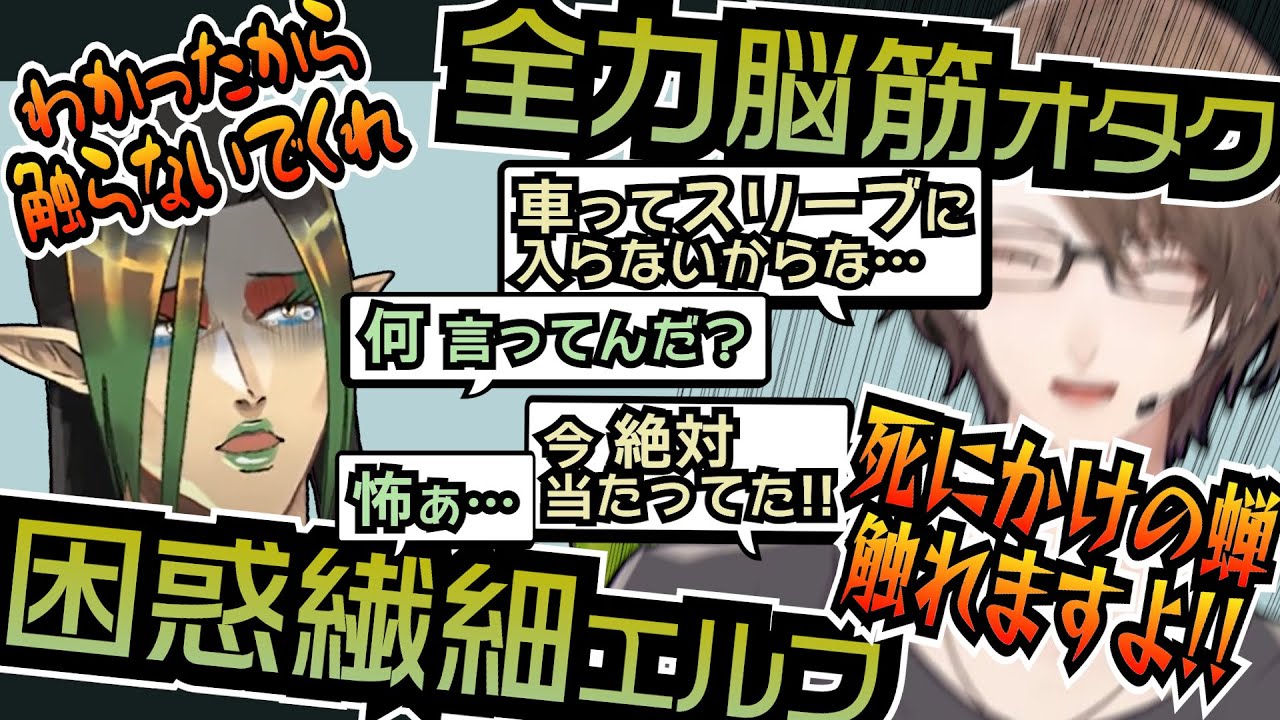 【にじさんじ切り抜き】加賀美ハヤトの言動に困惑する花畑チャイカ