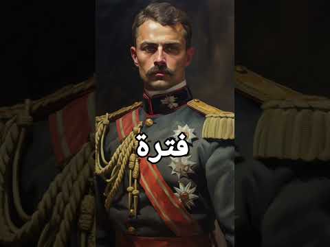 شخصيات فرنسا شخصيات تاريخية قادة تاريخ معلومات   اكسبلور همسة