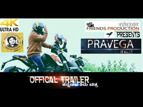 ||PRAVEGA TRAILER||MUSIC||BY||ARJUN JANYA||