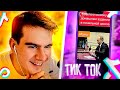 БРАТИШКИН СМОТРИТ МЕМЫ ИЗ ТИК ТОК | МЕМЫ TIK TOK #4