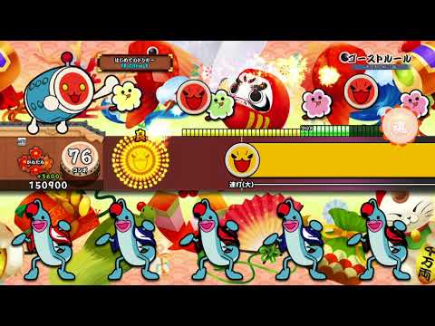 【太鼓の達人 PS4】ゴーストルール (かんたん) オート【セッションでドドンがドン！】