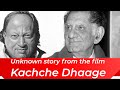 Why Anand Bakshi Had Tears When He Saw Nusrat Fateh Ali Khan | Unknown Story From Kachche Dhaage