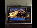 علي بن روغه آه من ون من خافي ظميره ـ بروغه ـ كلمات الشريقي