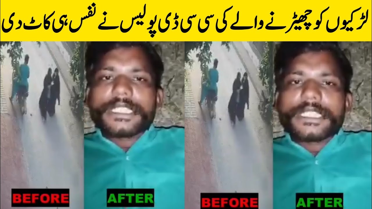 Ccd Punjab Police Story | Ccd Police | Tiktoker Boy | Saraiki bhai