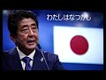 安倍元総理追悼の意を込め 「花は咲く」特別編オーケストラによる大人の為の童謡・唱歌