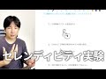 パラレルシフトとは？（３）松果体の活性化 − ７２時間のセレンディピティ実験 『フラワーオブライフ』Amazon新着１位感謝！