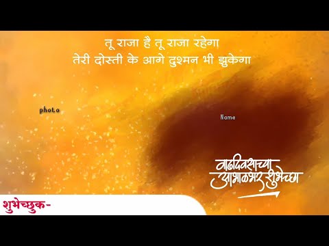 New birthday banner background video HD|bday marathi song|edit by ishwar  graphics editing| - YouTube