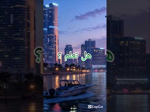 معلومات ستصدمك عن لعبة    و    جتا  