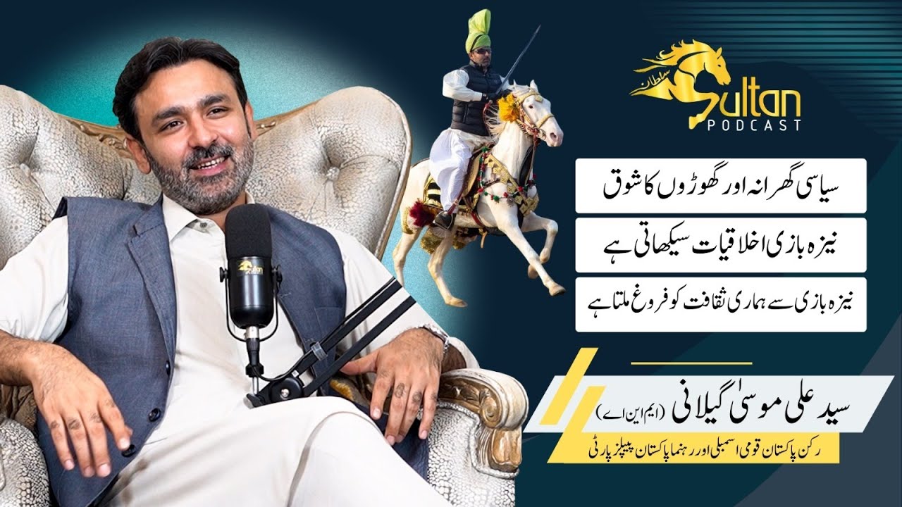 Syed Ali Musa Gilani || Tent Pegging: A Powerful Symbol of Our Rich Culture and Timeless Traditions