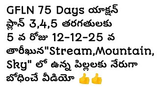GFLN 75 Days Action plan for 3 4 5 classes 5 th day 12-12-25 activities ✍️
