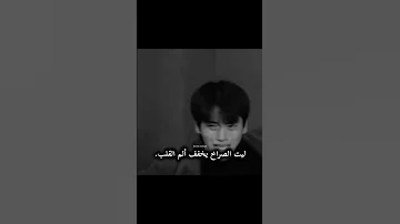 ليت الصراخ يخفف الم القلب مسلسل شيطاني My Demon مسلسلات كورية Kdrama Edit Explore Sad Movie 