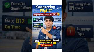 3 Flights.1 Day.1 Journey.  Connecting Flight से उतरते ही क्या करें? Step-by-Step Airport Guide
