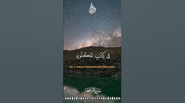 فلا أقسم بمواقع النجوم💥💥💥#قرآن #اكسبلور #تلاوه #محمد_الحلواني #quran #راحة_نفسية #سورة_الواقعة #ترند