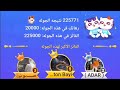 هاك المزرعه برنامج توب توب و زينا لايف نسبة الفوز 100 في 100 