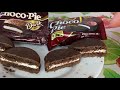 CHOCO-PIE ORION ИЛИ LOTTE | ЧОКО ПАЙ ОРИОН ИЛИ ЛОТТЕ | ЕСТЬ ЛИ РАЗНИЦА? | ВКУСНЯШКИ К ЧАЮ | СЛАДОСТИ