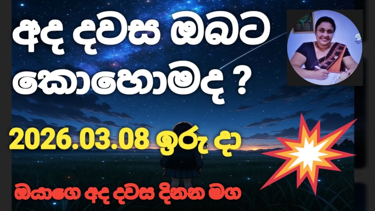 Daily impact_ අද ඔයා බලන්න ම ඕන මේ වීඩියෝ එක අවසන් වෙනකන්ම