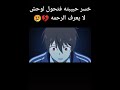 خسر حبيبته فتحول الي وحش لا يعرف الرحمة انمي نار