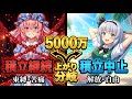 【人生上がり判定】5000万で積立を止めるべき人・止めたら詰む人