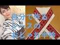 自分で作るレースのおしゃれ半衿 ハンドメイド