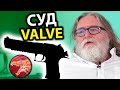 СКАНДАЛ С VALVE. НОВОЕ КАЧЕСТВО СКИНОВ CS:GO. МОШЕННИКИ В СТИМЕ