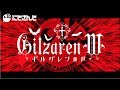 ギルザレンⅢ世生誕記念シークレットライブ