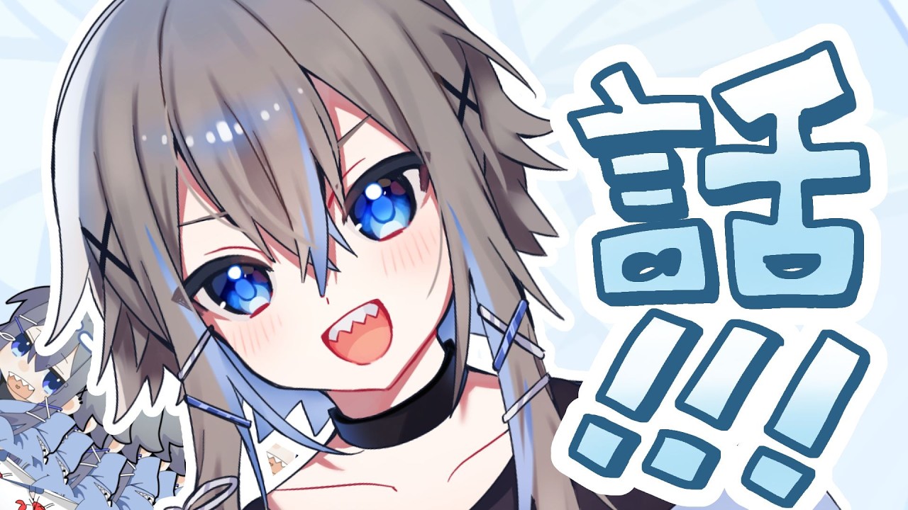 【縦型】コバンザメと話そう。少しだけ絵チャ【#新人VTuber/澪昨澪】
