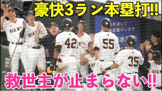 救世主すぎる！巨人ヘルナンデス選手,2試合連続猛打賞！圧巻の豪快３ラン本塁打！巨人vsロッテ 8回裏