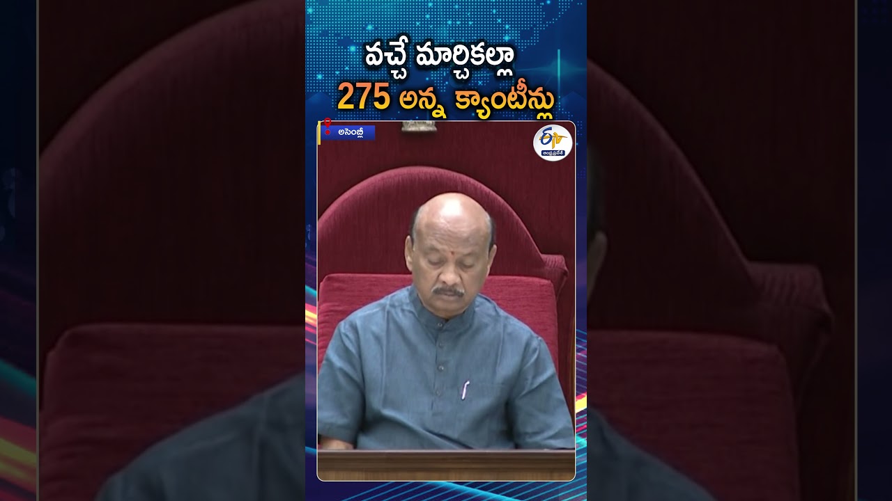 AP State Budget 2026 Highlights Massive Funds For Environment  Municipalities
