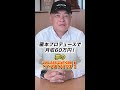【1分で分かるラーメン店投資】藏本プロデュースで月収60万円！夢の不労所得！ #Shorts