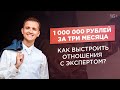 Дмитрий Сергунин. Бизнес на доверии с доходом 1 млн рублей/месяц. Онлайн-школа астрологии/Кейс ACCEL