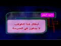 فاصل لأخذ العلم كوكب بون بون سبيس تون ٢٠٠٢ فاصل لأخذ العلم كوكب بون بون سبيس تون ٢٠٠٢
