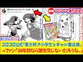 【ゆっくり解説】え..これマジ⁉︎話題のコロコロ連載漫画で東方projectキャラ登場の真相と皆の反応まとめ！