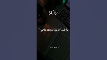 تلاوة تأخذك في عالم ثاني😞 🎧 #فضلا_وليس_أمرا_أشترك_بلقناة_مع_لايك_ولاتنسى_الجرس_أحبكم_جميعا