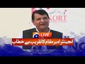 Live: Federal Minister Gilgit-Baltistan Engineer Amir Muqam addresses the ceremony