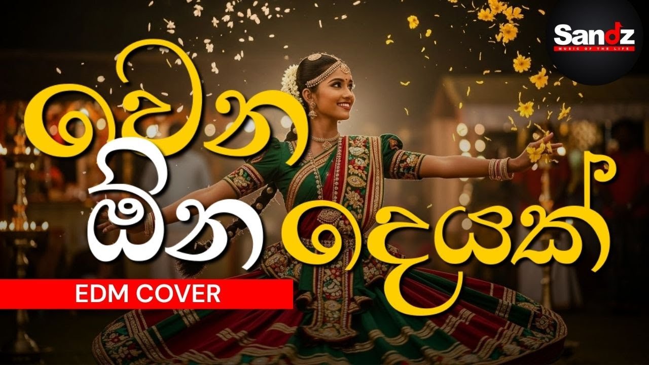 Wena Ona Deyak | වෙන ඕන දෙයක් EDM Cover #edm #remix