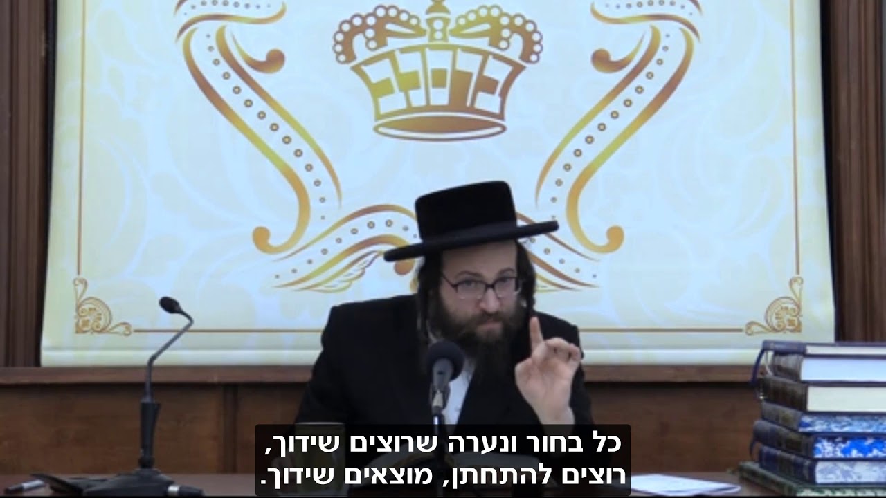 בְּרֵאשִׁית בָּרָא - לשידוך... | הרב יואל ראטה שליט"א