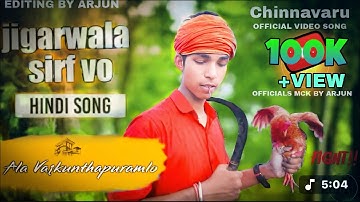 Ala vaikunthapurramuloo-jigar wala wo h sirf cover song by Anil || AlluArjun || Trivikram ll #AA19