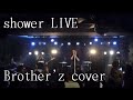 B'z  『shower』LIVE【Brother'z cover】