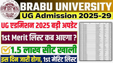 📢 BRABU UG Admission Big Update | BRABU UG  Admission 2025 Merit List | BRABU 1st Merit List 2025