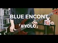 BLUE ENCOUNT - #YOLO ベース 弾いてみた