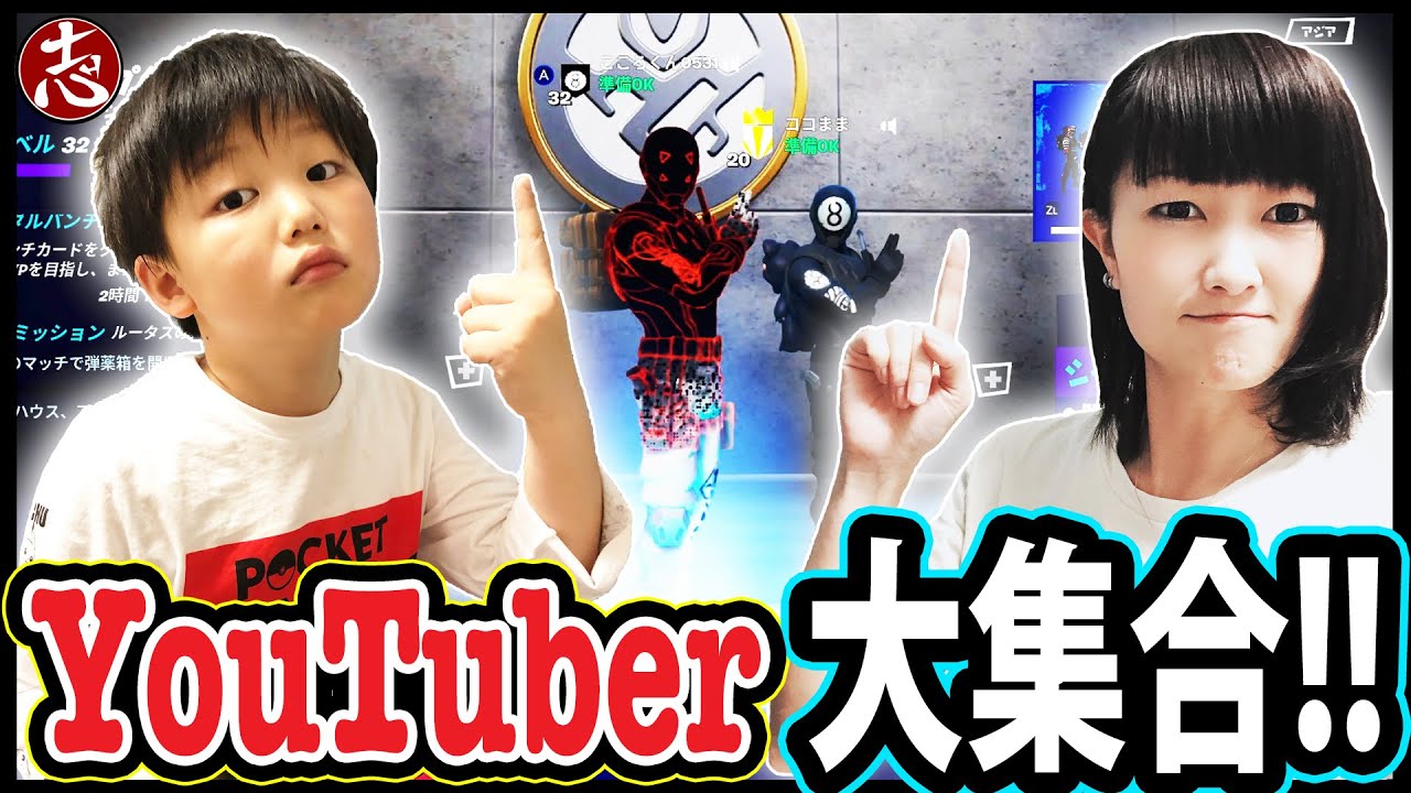 【Fortnite】YouTubeクリエイター大集合！第１回フォトナデュオ大会♪【コラボ】